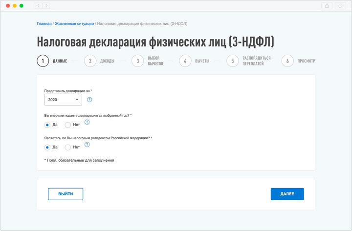 Как сдать 3ндфл через госуслуги. 3 НДФЛ госуслуги. Декларация 3 НДФЛ через личный кабинет налогоплательщика. Как подать уточненную декларацию 3 НДФЛ через личный кабинет.