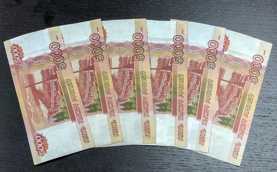 Бедные россияне получат выплату в 30 тысяч рублей