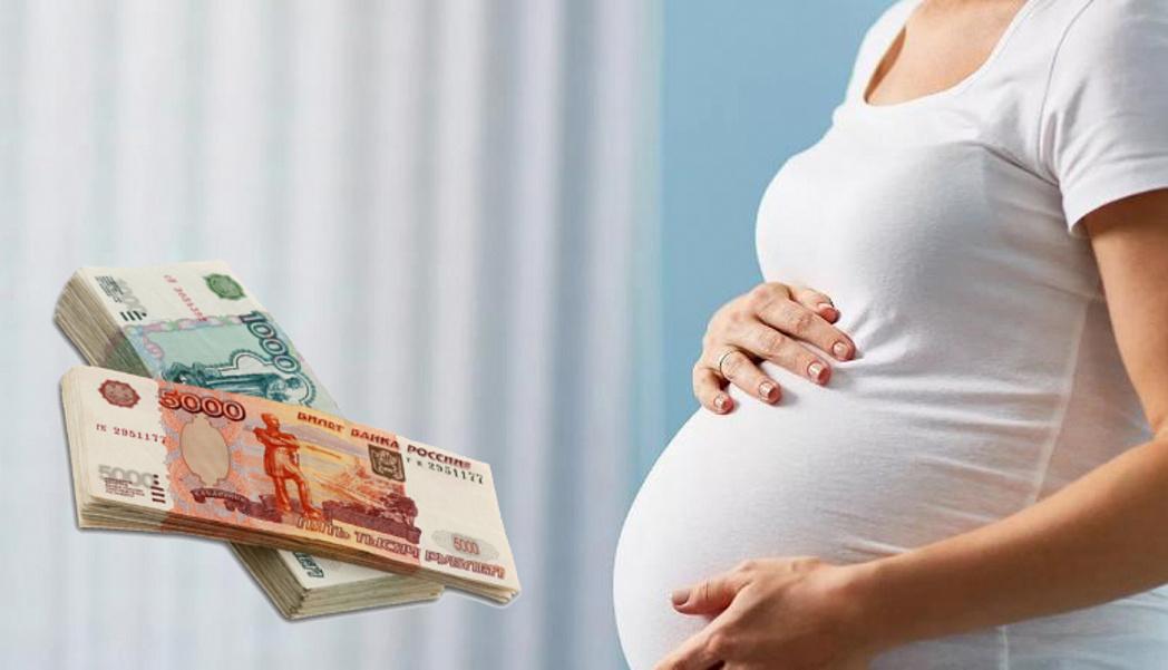Дополнительные деньги беременным: как оформить выплаты