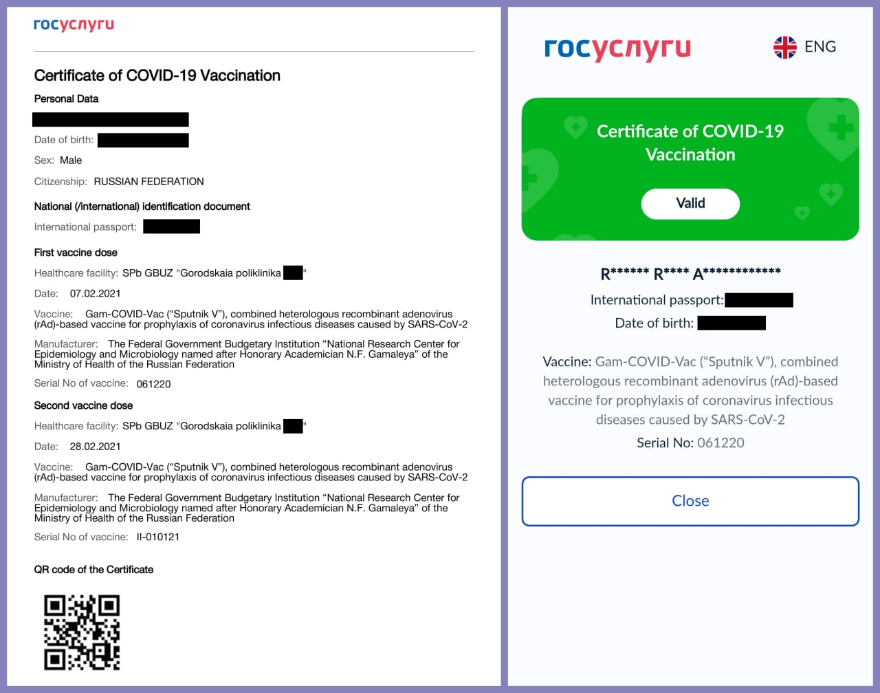 Сертификат о вакцинации от коронавируса госуслуги личный кабинет вход по номеру телефона
