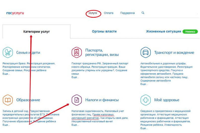 Оформить вычет через госуслуги. Возврат налогов через госуслуги. Подача налогового вычета через госуслуги. Возврат 13 процентов через госуслуги. Как вернуть вычет через госуслуги.